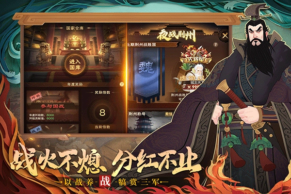 城主天下最新版图2