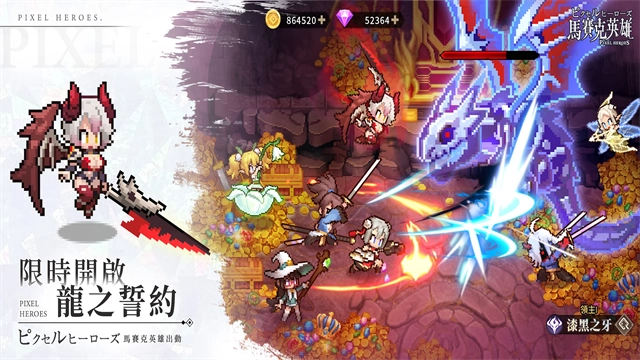 马赛克英雄国际服