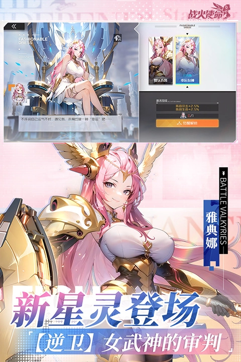 战火使命正版图5