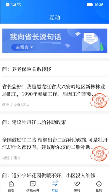 黑龙江省政府图4