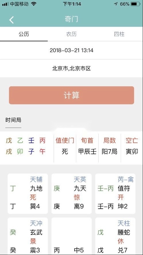 小巫排盘