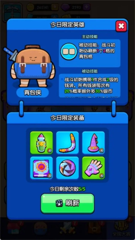 花园特工队正版4