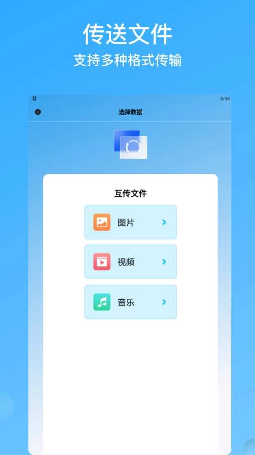 连点器助手图2