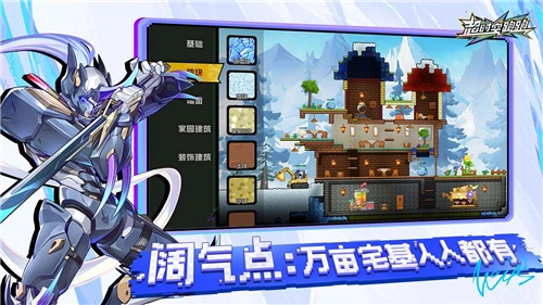 超时空跑跑游戏图4