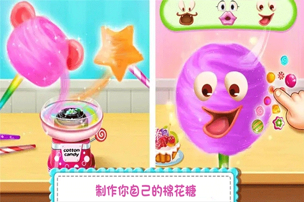 糖果开心传奇图2