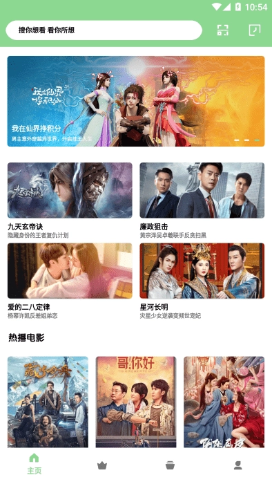 轻简视频无广告图1