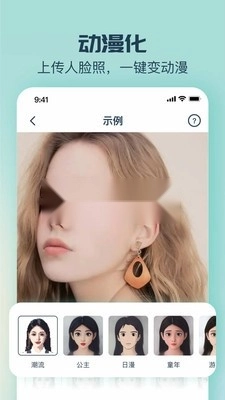 脸猫2026最新版图3