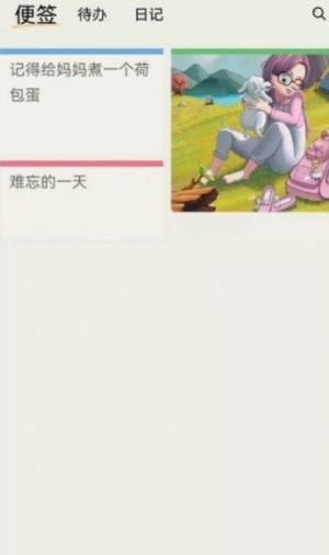 时间治愈日记图1