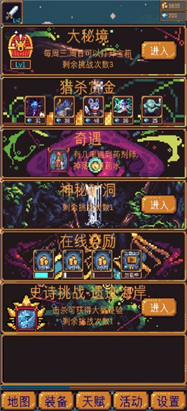 无尽地牢2截图4