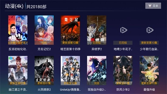 超酷4k电视版图2