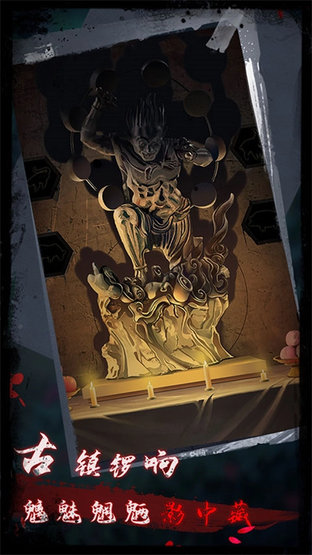 点灯2叩门怨图3