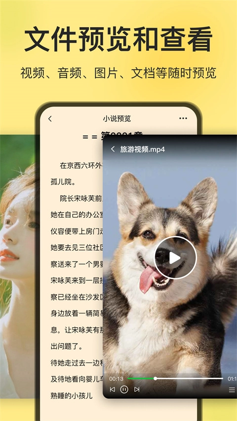 izip手机版最新版截图3