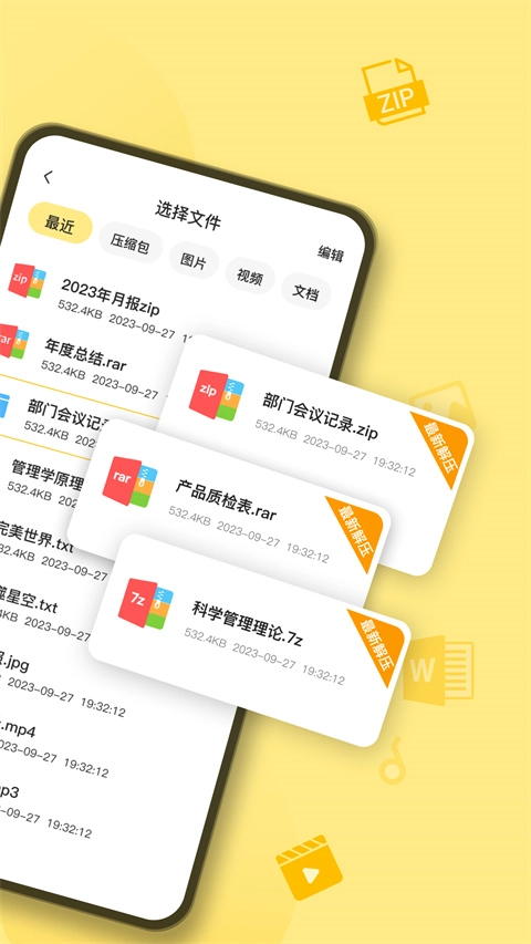 izip手机版最新版截图2