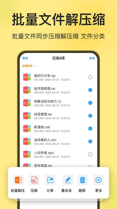 izip手机版最新版截图1
