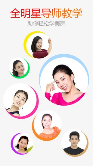 糖豆广场舞完整版图3