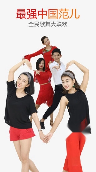 糖豆广场舞完整版图4