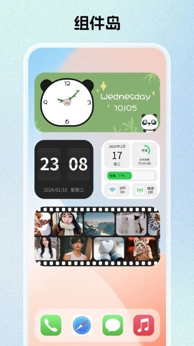 组件岛widgetisland最新版