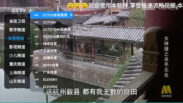 极速秀场电视版图3