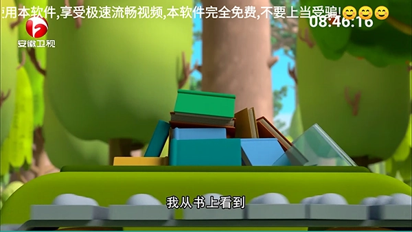 极速秀场电视版图1