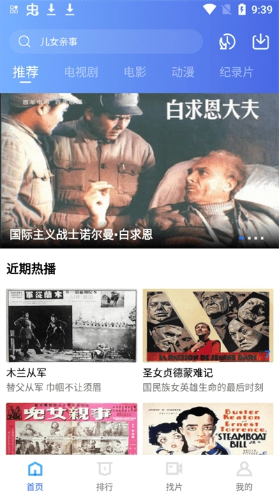 追风视频免费版图3