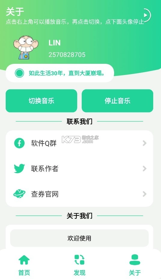 漫波语音盒子(3)