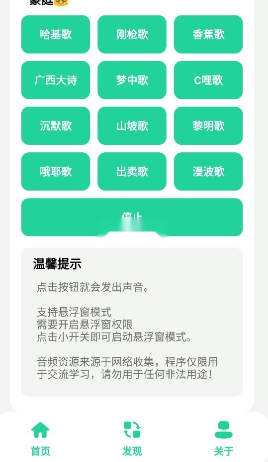 漫波语音盒子(2)