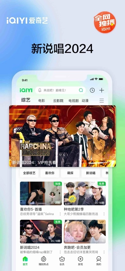 爱奇艺HD图1