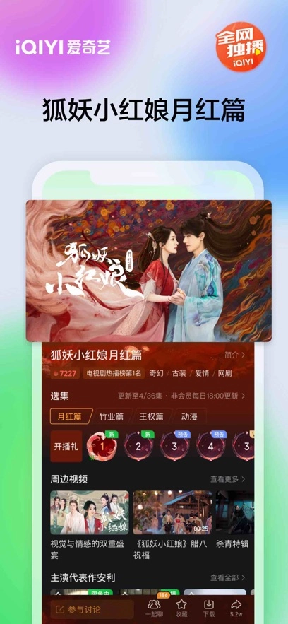 爱奇艺HD图4