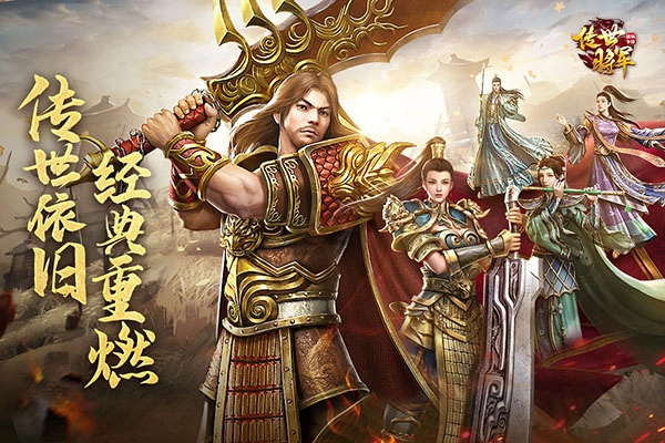 将军之战场争锋图3