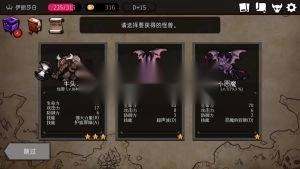 地牢制造者中文版截图3