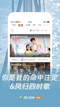 腾讯视频2026最新版图3