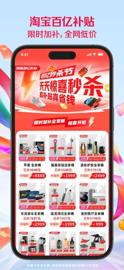 手机淘宝手机版(2)