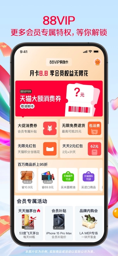 手机淘宝手机版(3)