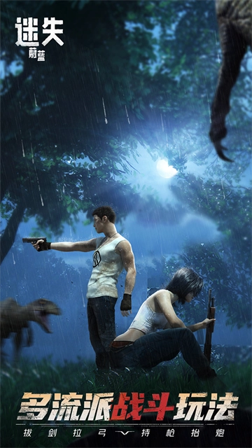 迷失蔚蓝国际服图4