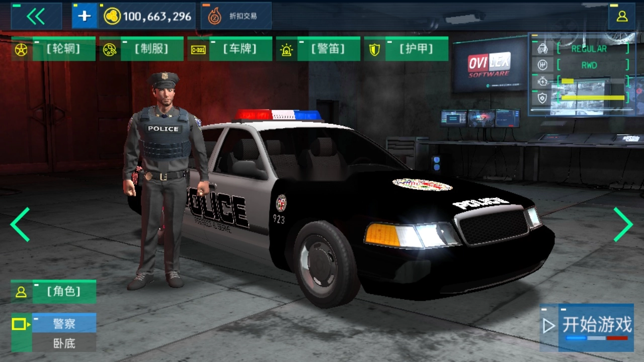 警察模拟2026最新版图3