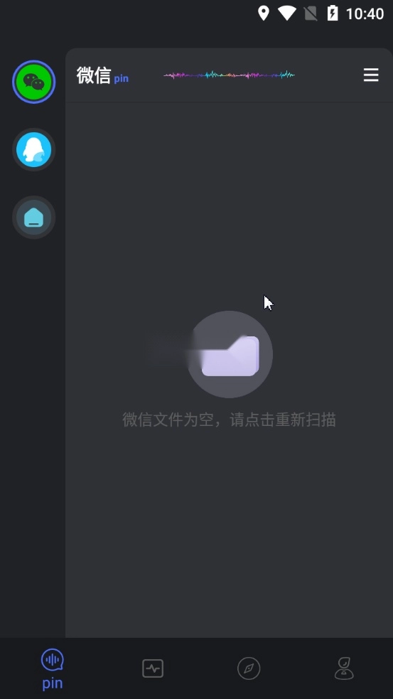小新变音助手安装-图2