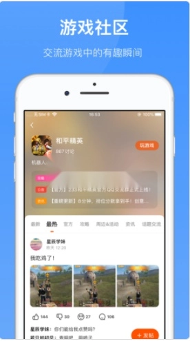 233乐园免费手机版图2