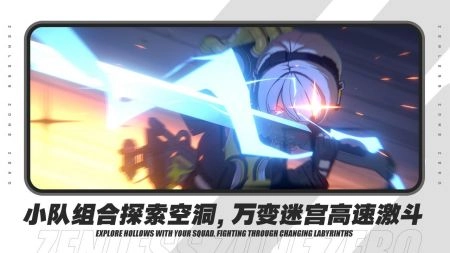 绝区零手机版(4)