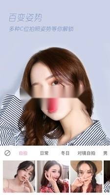 轻颜相机免费图2