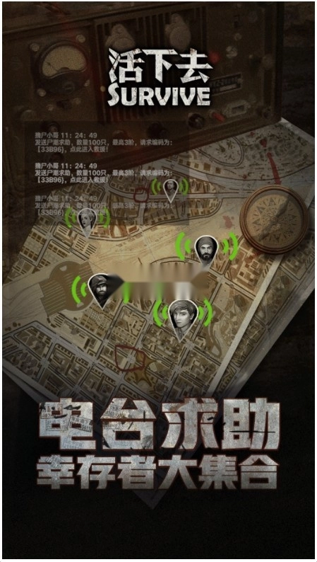 活下去最新版截图3