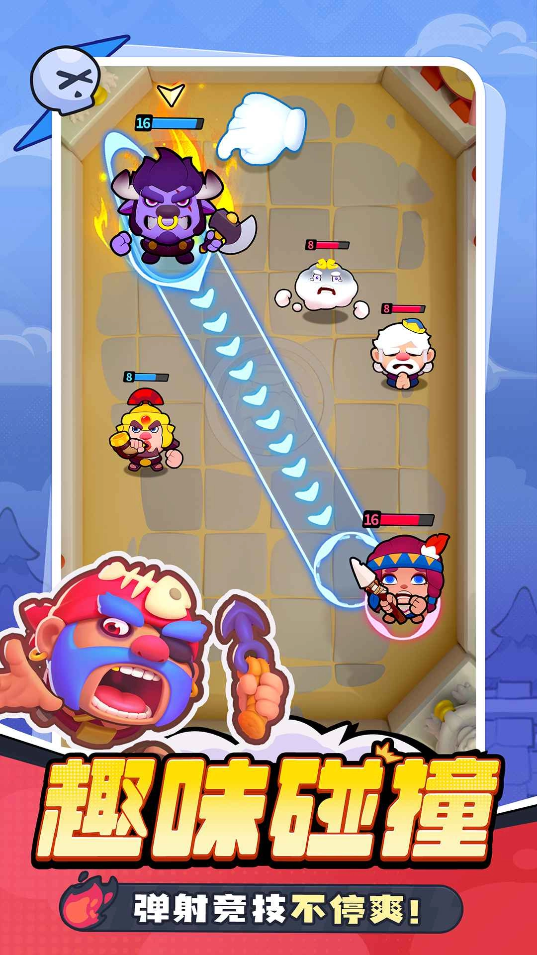 开心大碰撞安卓版图1