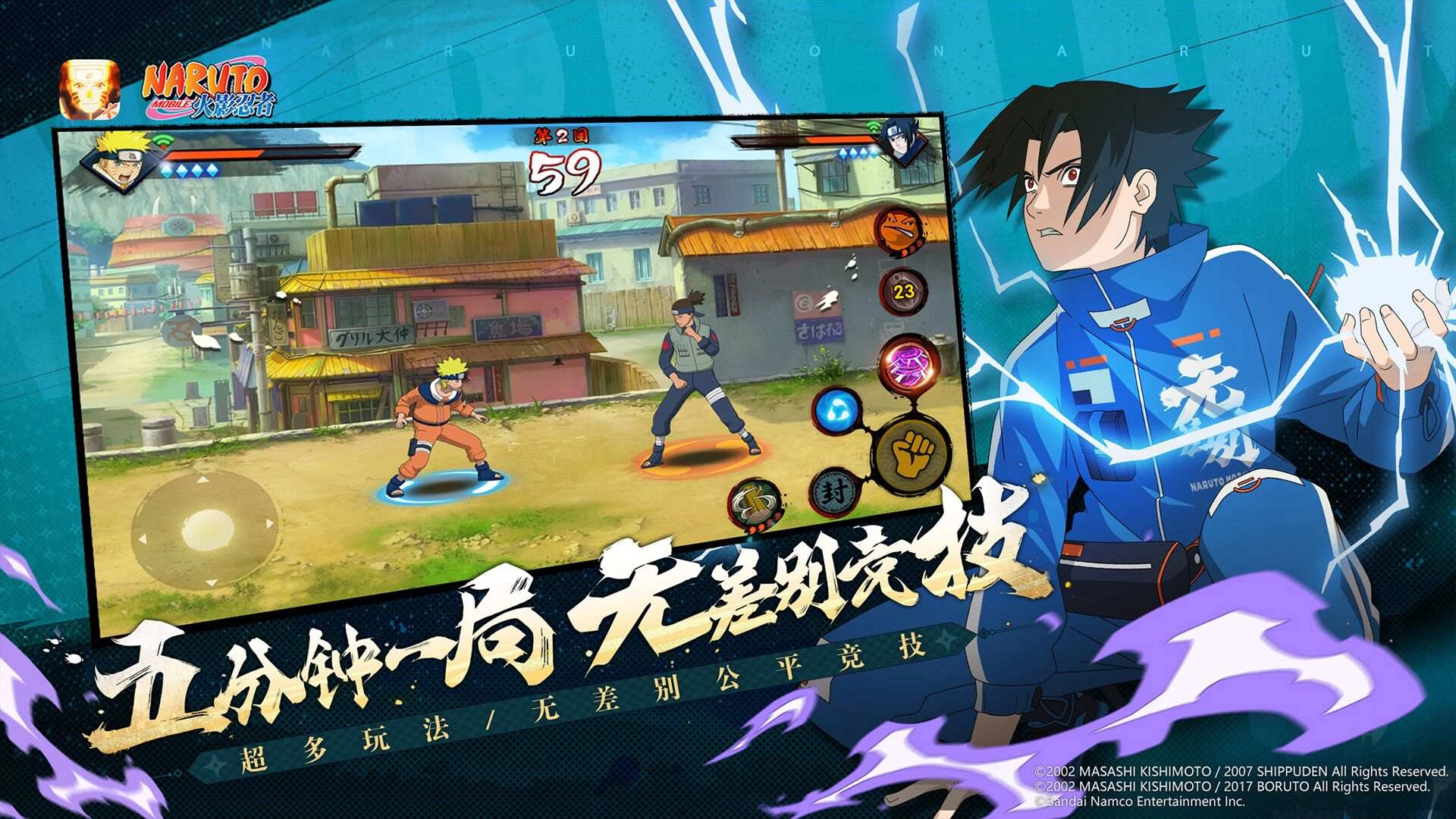 火影忍者2025图4