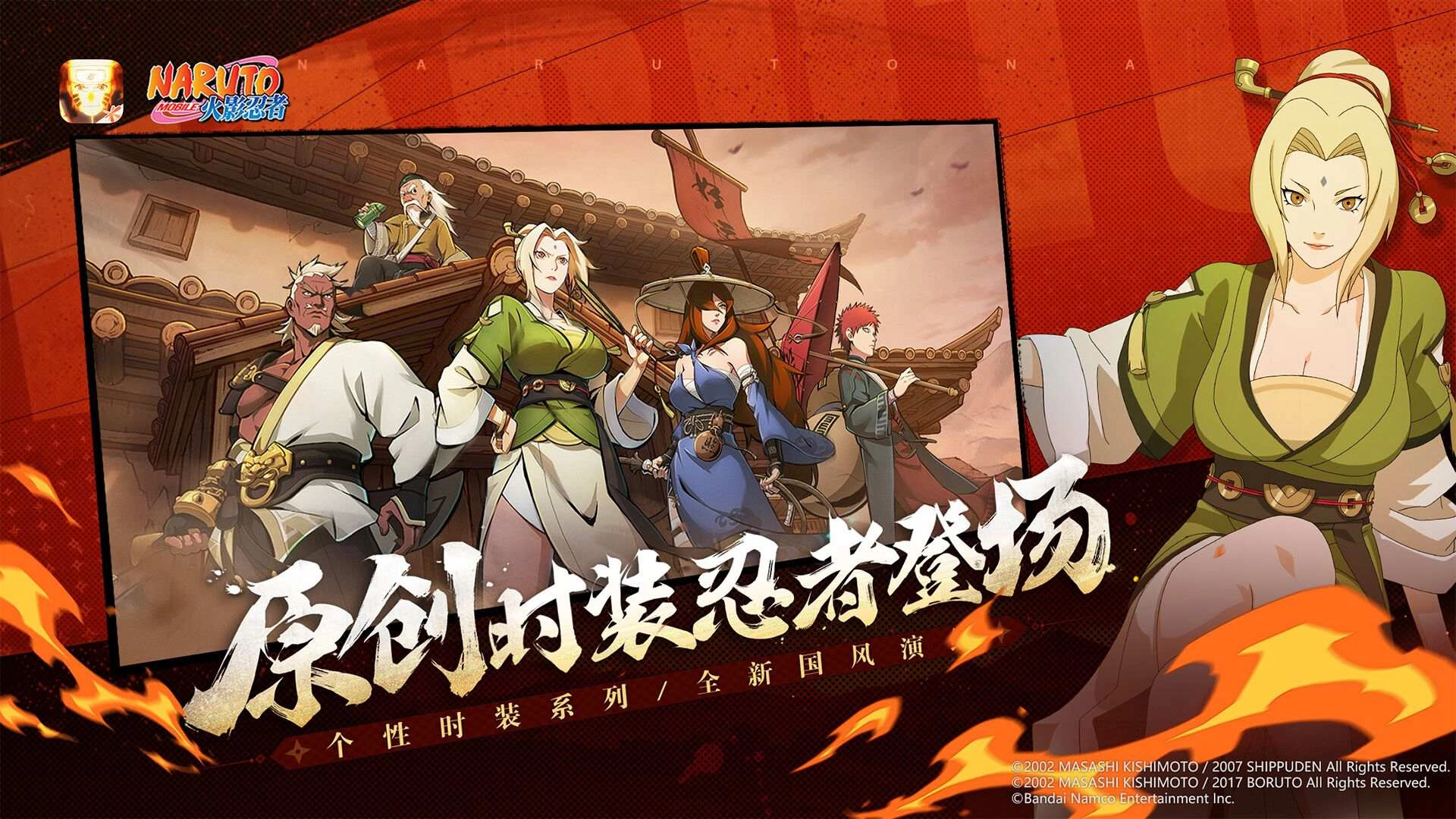 火影忍者2025图5