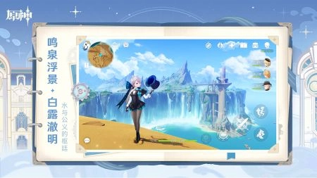 原神国际服手机版