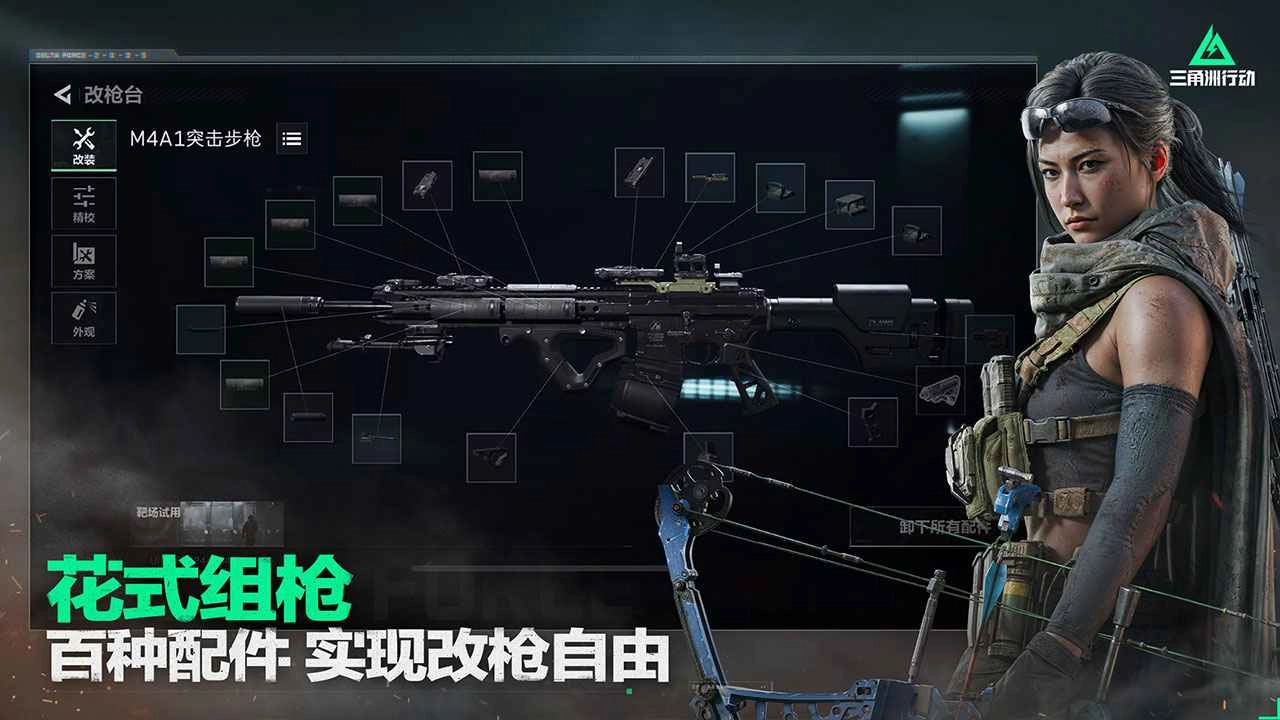 三角洲行动正版图7