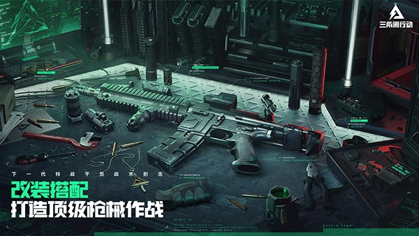 三角洲行动最新版截图2