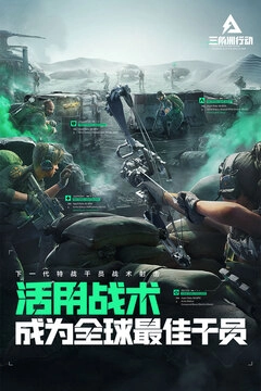 三角洲行动中文版图4