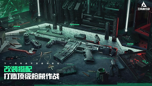 三角洲行动国际服