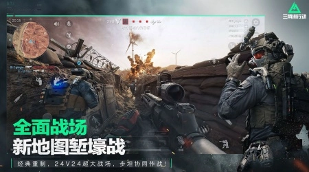 三角洲行动安卓版图5