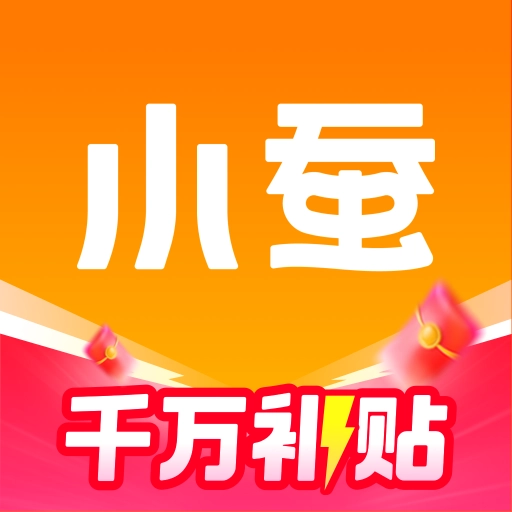 小蚕惠生活 V2.18.5